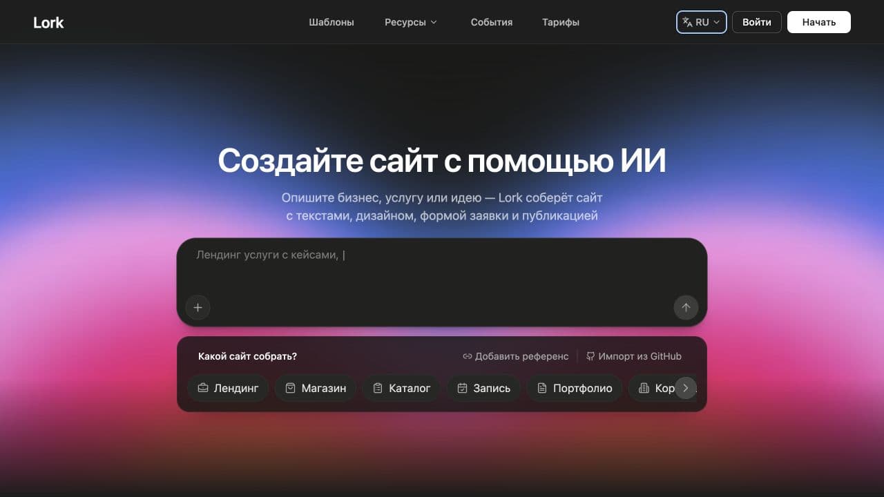 Описание интернет-магазина для Lork