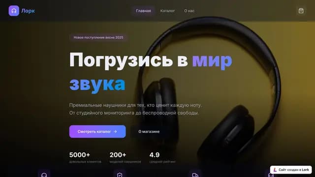 Премиальные наушники