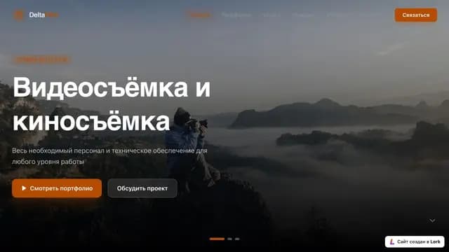 Контент-продакшн
