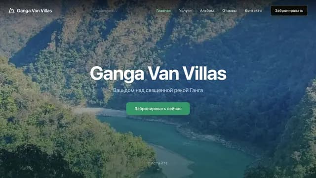 Camp Gangavil