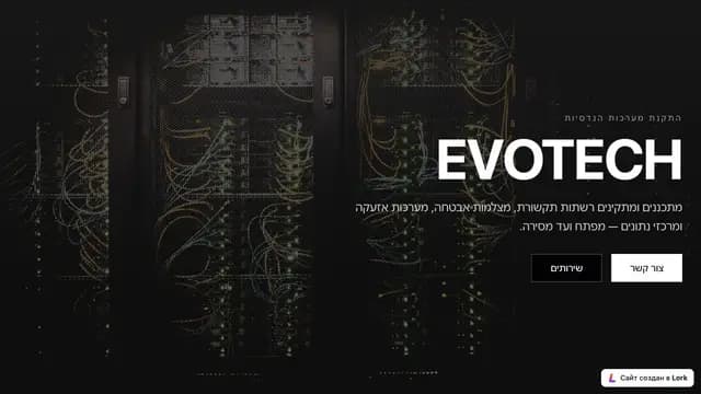 EVOTECH