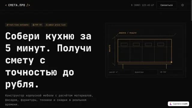 Кухни на заказ