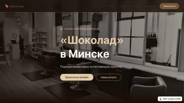 Парикмахерская