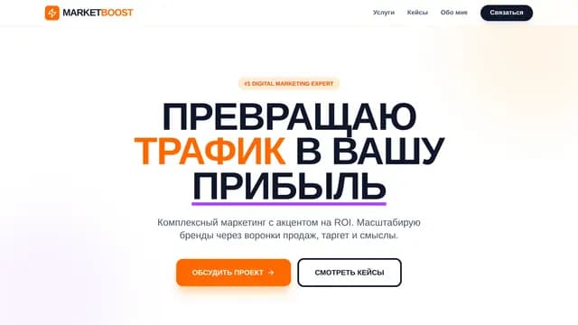 Интернет-маркетолог