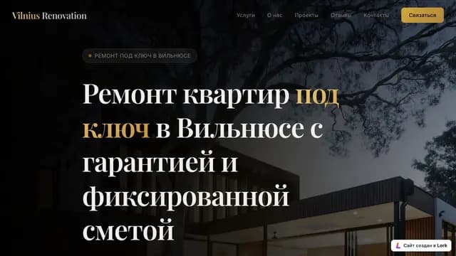 Шаблон сайта: Ремонт квартир