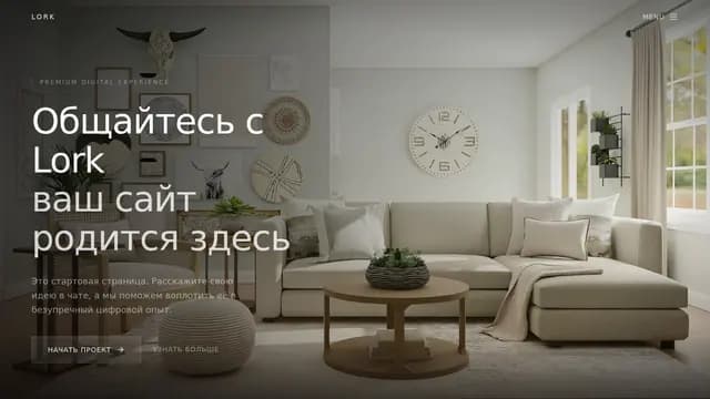 Премиальный лендинг