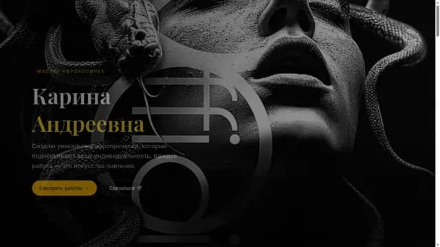 Портфолио мастера афрокосичек