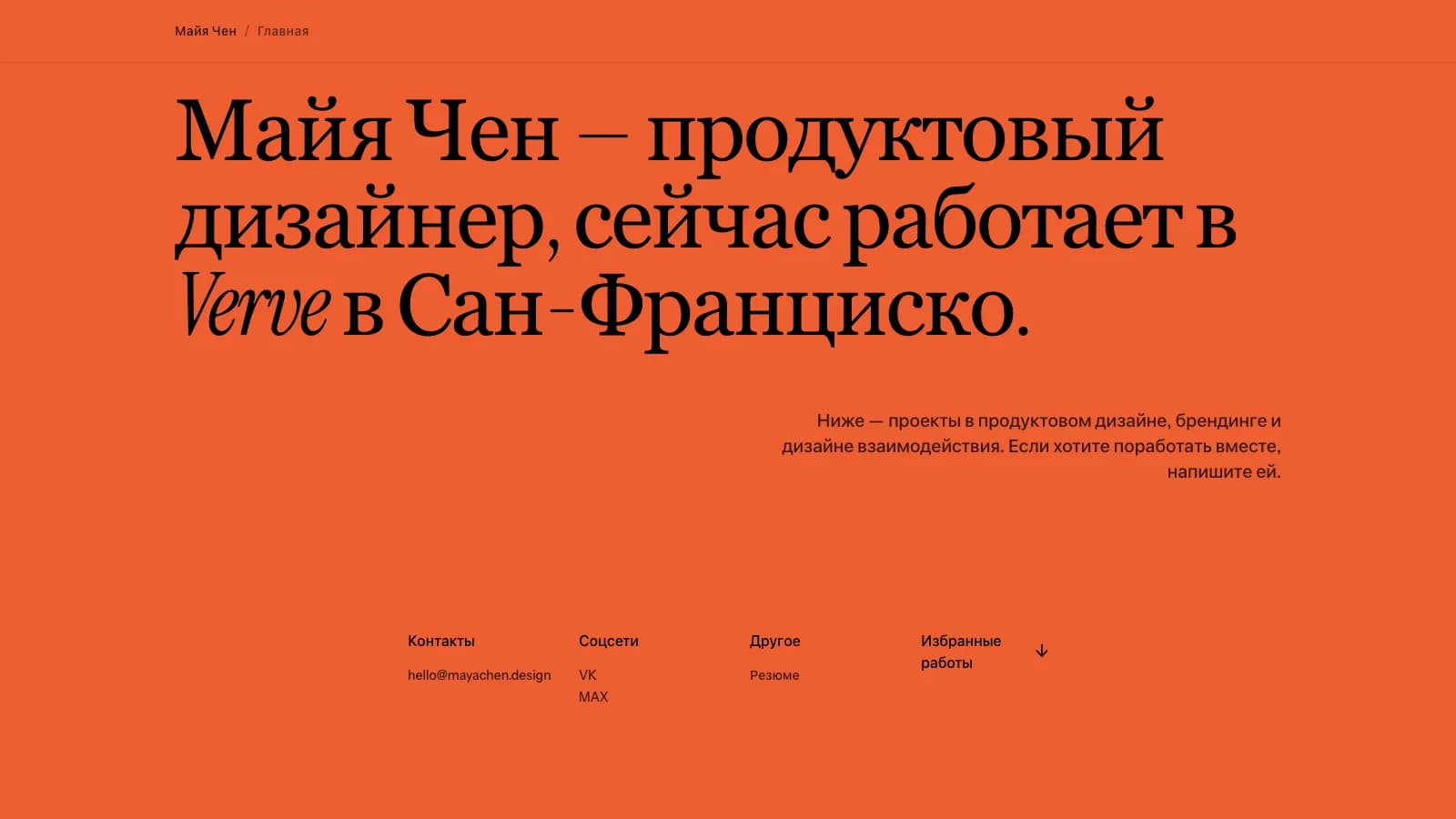 Bold Design Portfolio — портфолио дизайнера