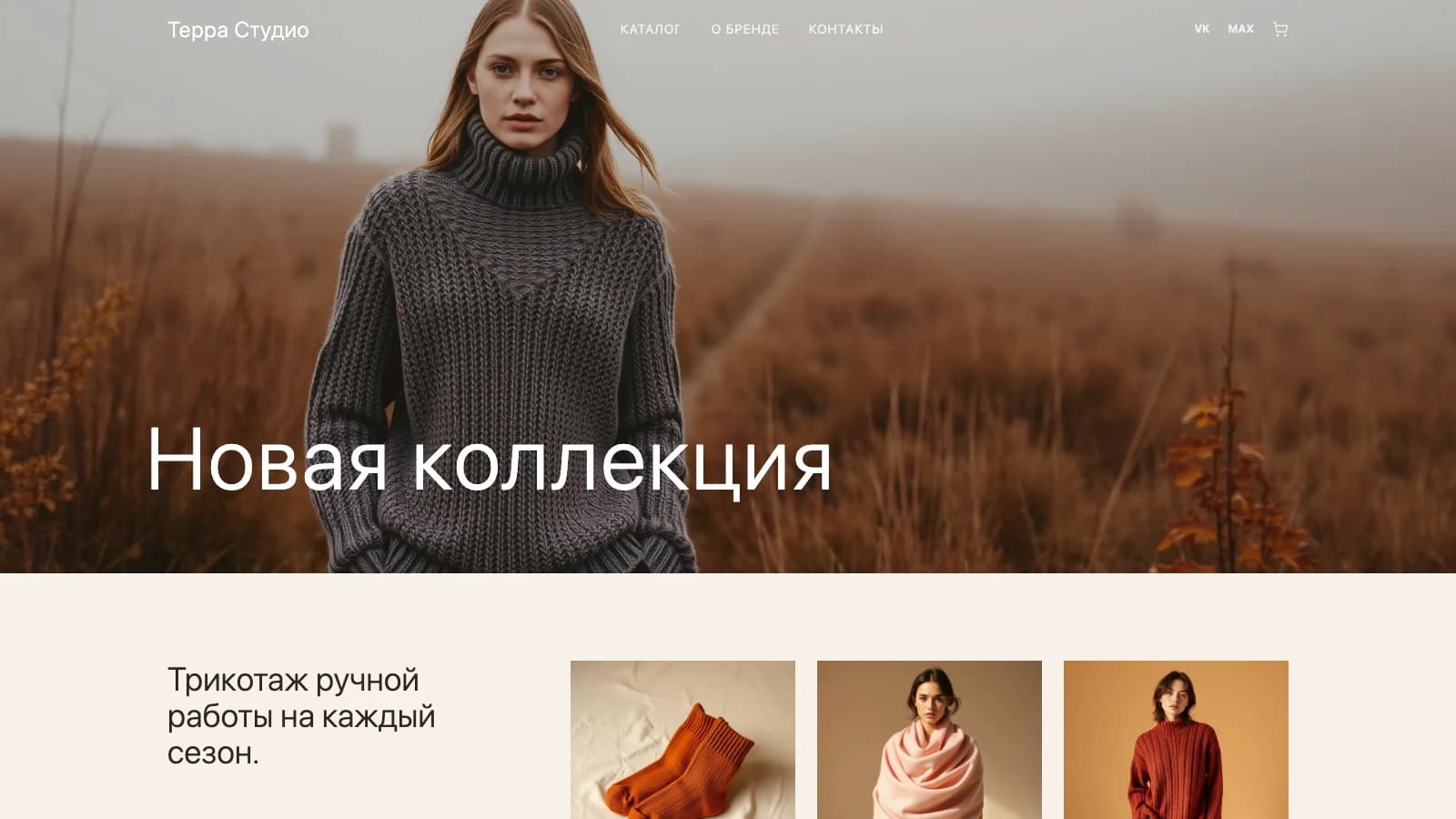 Fashion Storefront — магазин одежды