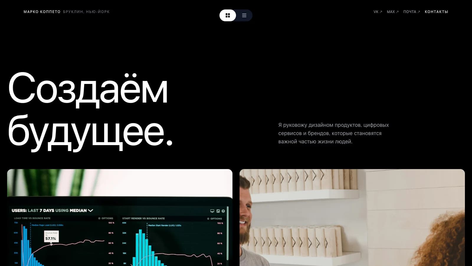 Parallax Studio — сайт творческой студии