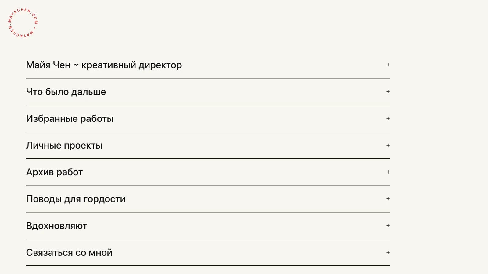 Шаблон «Одностраничное портфолио»