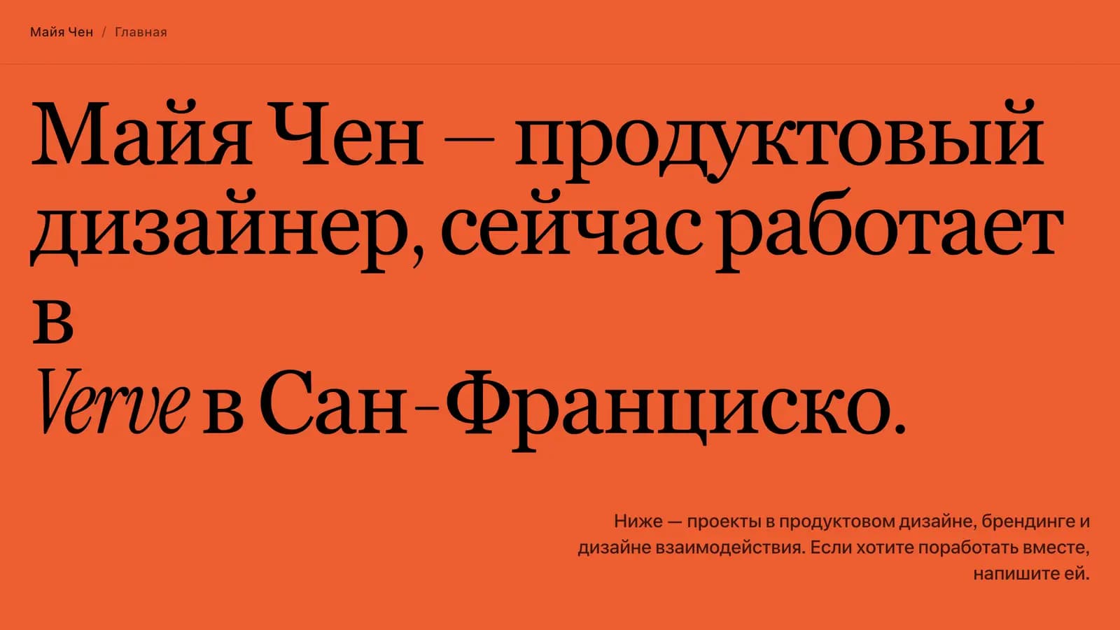 Шаблон «Яркое портфолио дизайнера»