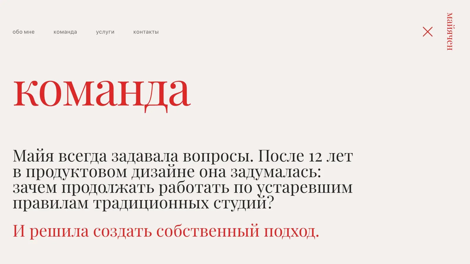 Шаблон «Портфолио дизайнера»