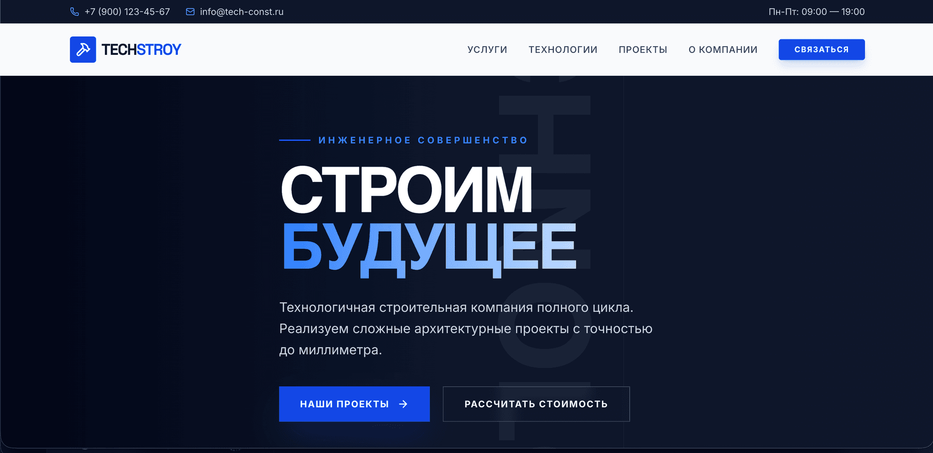Пример сайта: Сайт услуг / студии / агентства