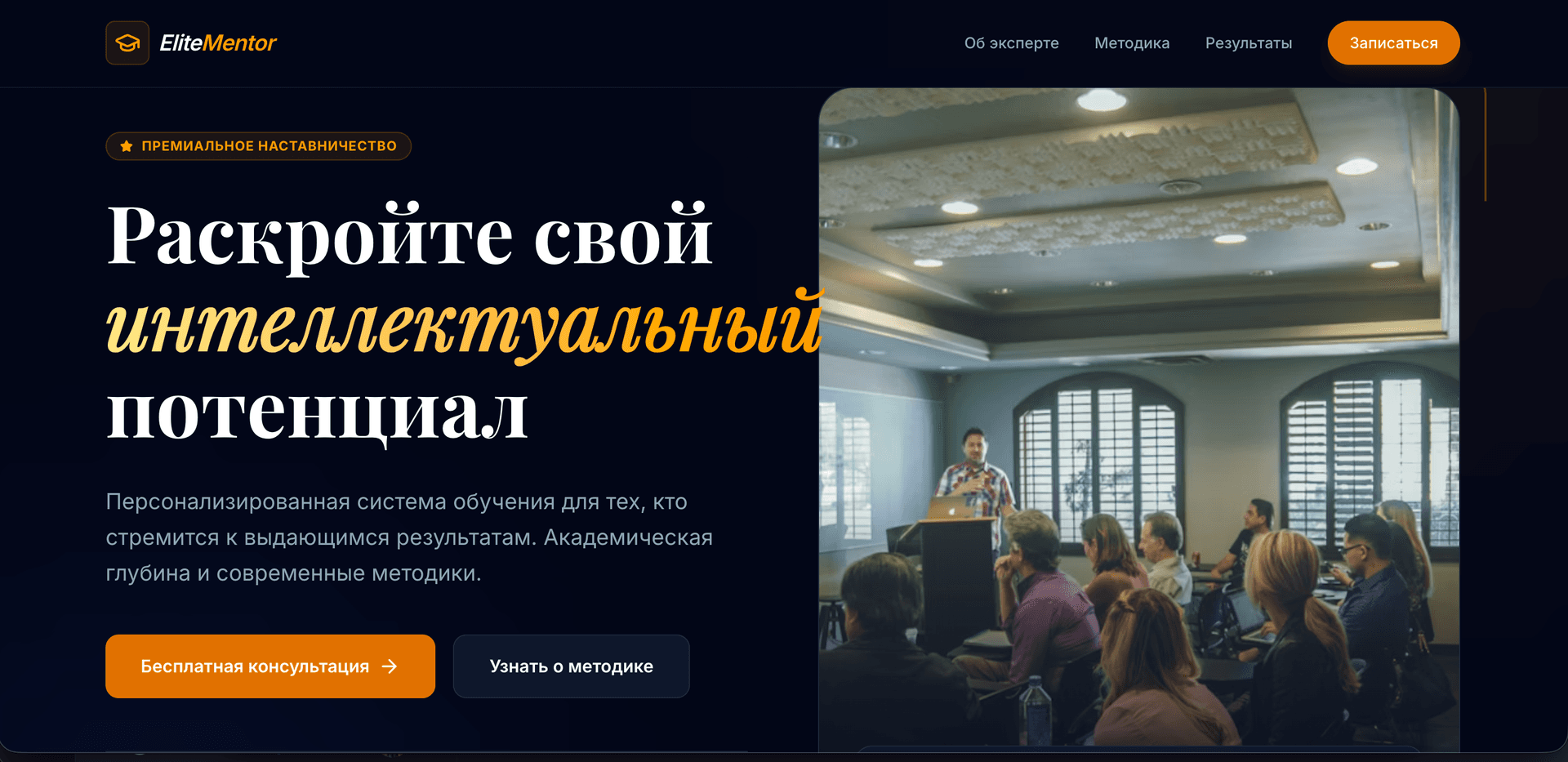 Пример сайта: Сайт репетитора