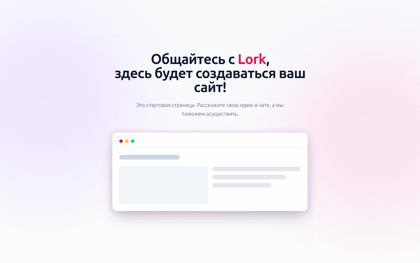Проект «Привет! Пожалуйста, опишите ваш проект,» — запущен с нейросетью