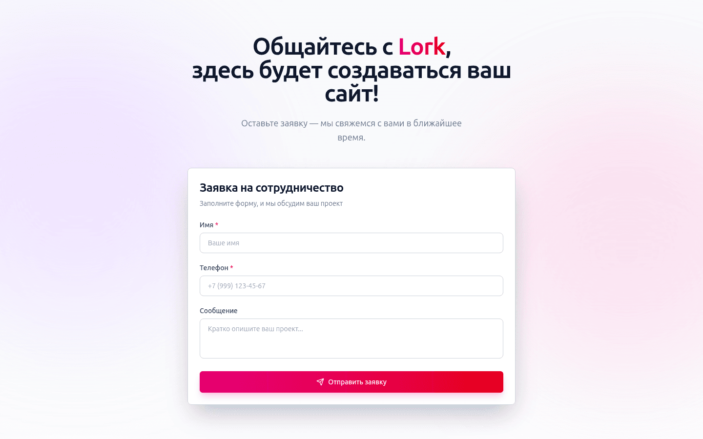 ПРивет