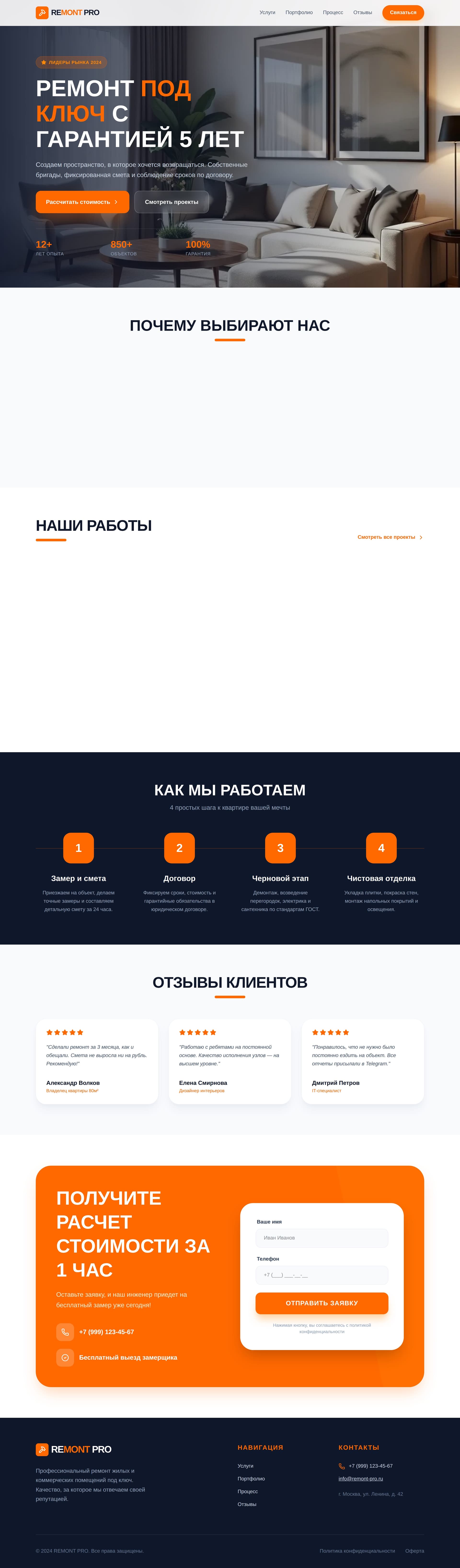 Шаблон сайта: Компания услуг