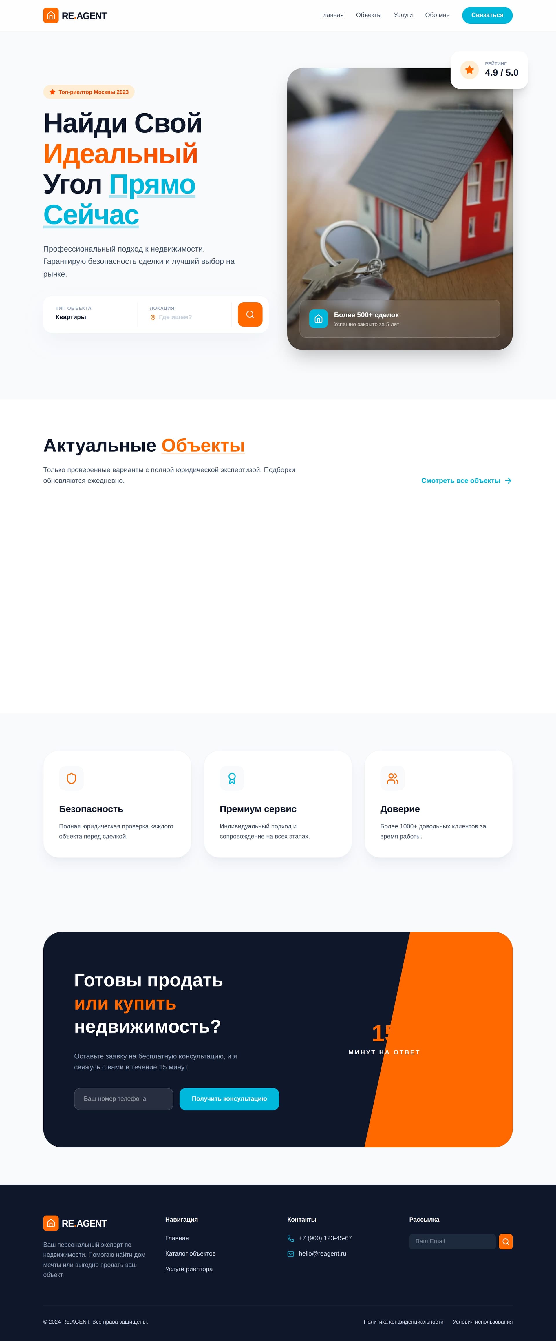 Портал Недвижимости