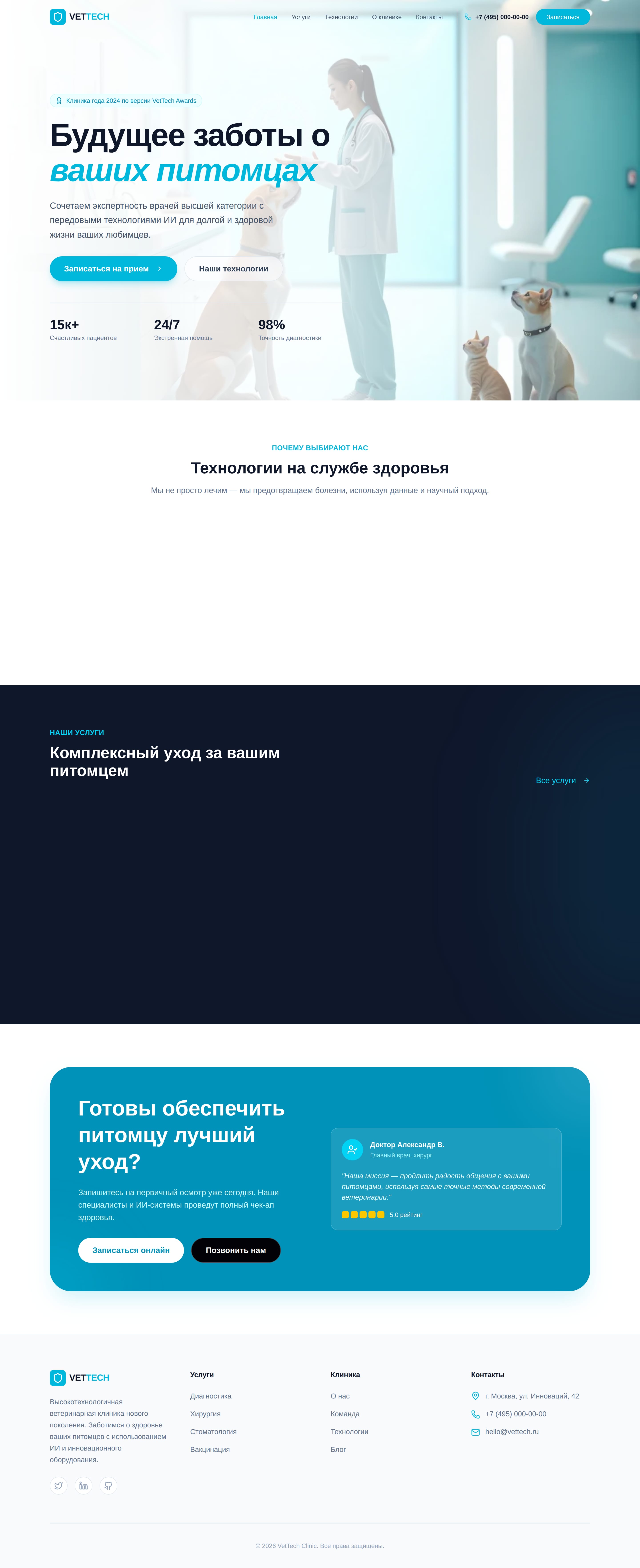 Ветеринарный Помощник Онлайн