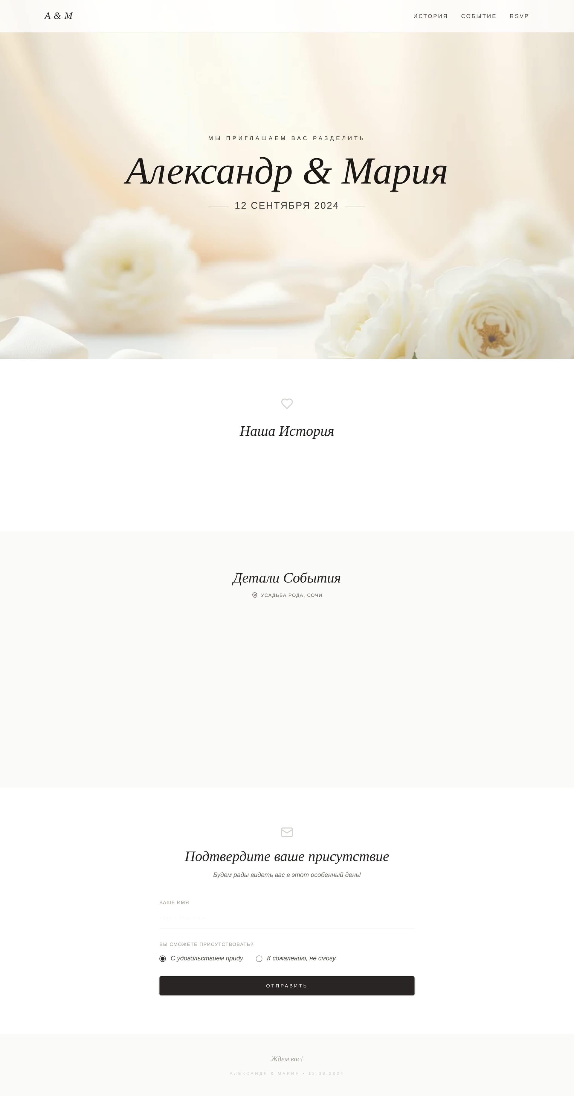 Свадебный Планировщик