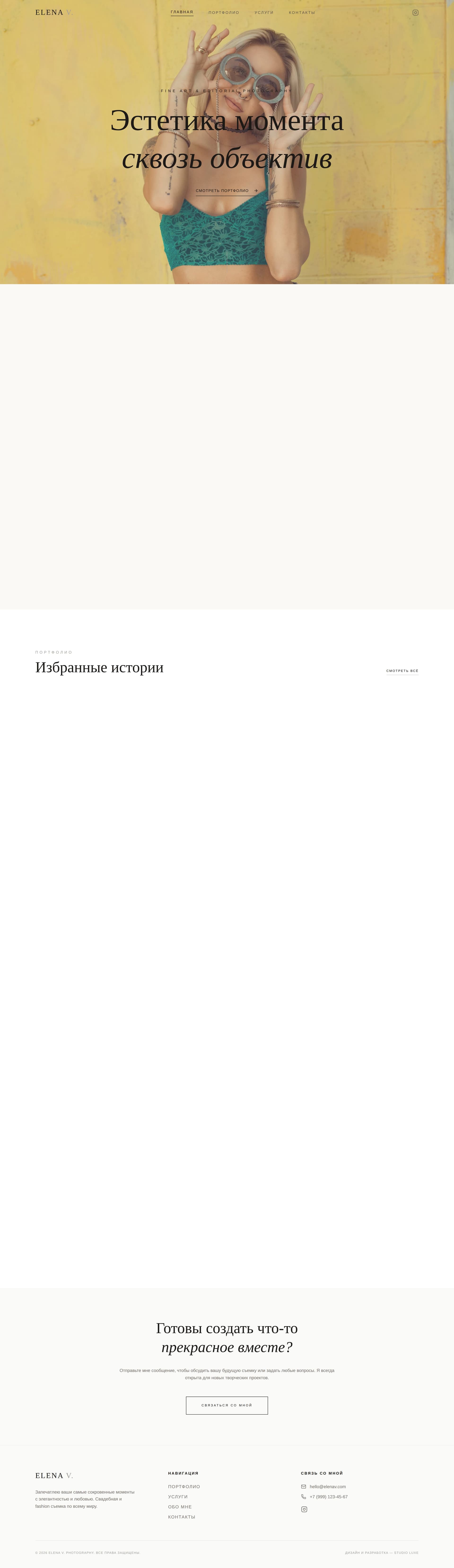 Портфолио Фотографа