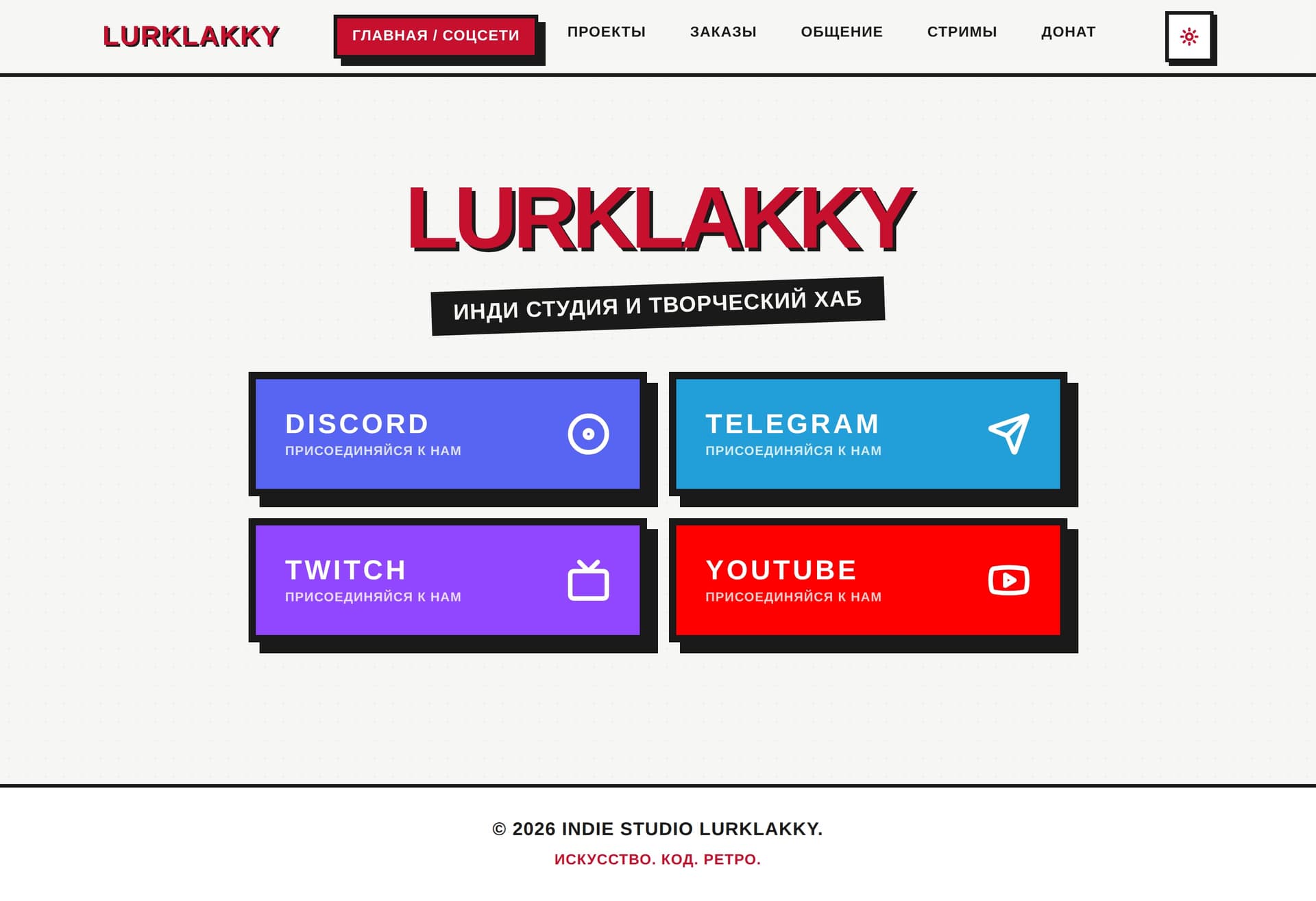 Студия LurkLakky