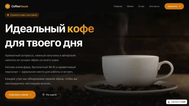 Кофейня 1989