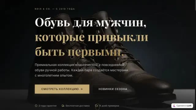 Магазин обуви