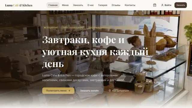 Городское кафе