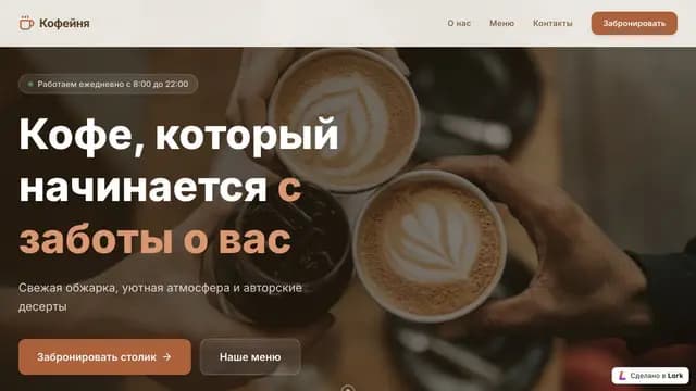 Coffee Break