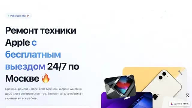 Ремонт техники