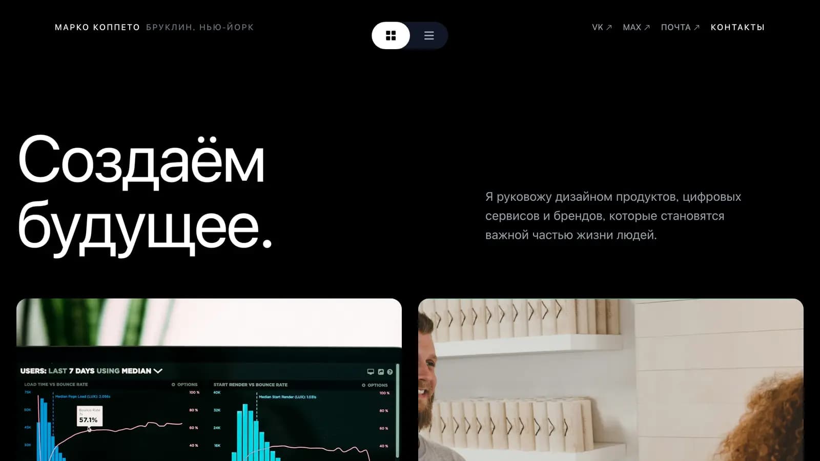 Шаблон «Сайт дизайн-студии»