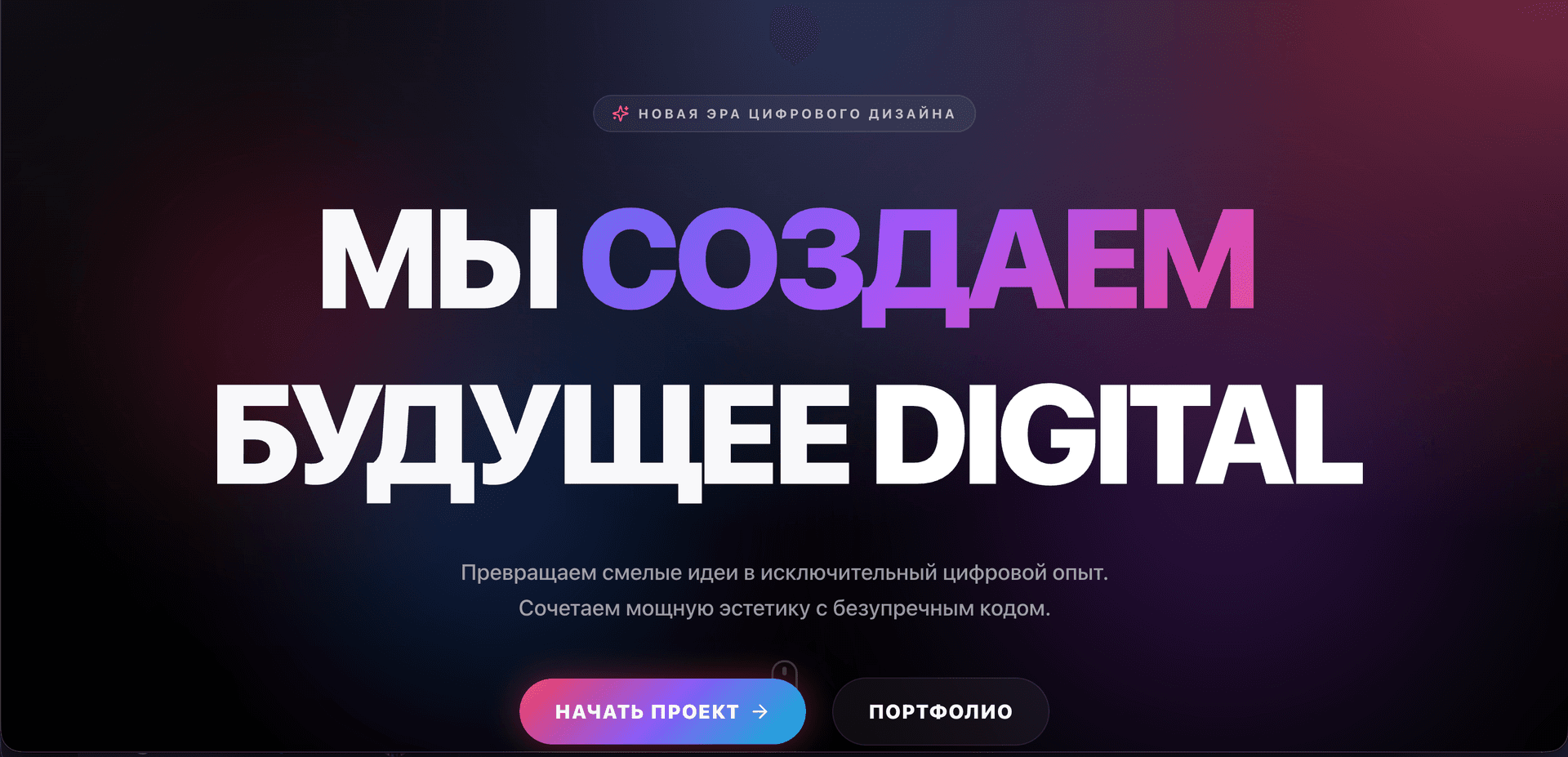 Пример сайта: Сайт дизайн-студии