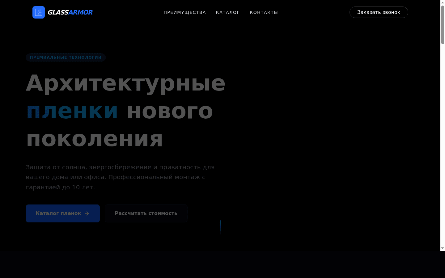 Шаблон сайта: Продажа товаров