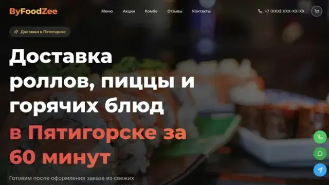 Пример товарного сайта из каталога Lork