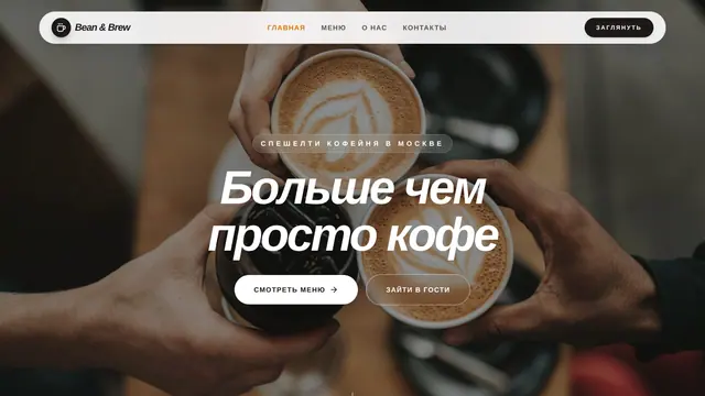 Пример коммерческой страницы из каталога Lork