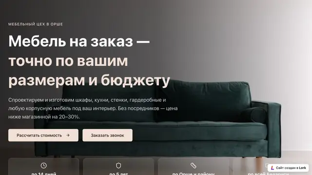 Пример сайта для товарного бизнеса
